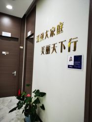 -上海漾颜医疗美容