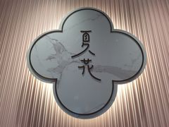 -奈雪的茶(金华永盛店)