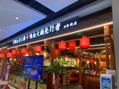 门面-谭鸭血老火锅(万象九宜城店)