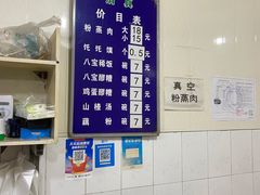-杨家粉蒸肉(洒金桥店)