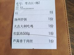 -扬州狮子楼·非遗淮扬菜(总店)