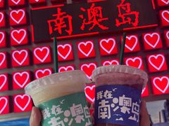 -南澳岛打卡果汁冰公司