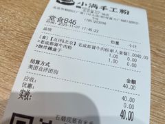 -小满手工粉(北京富力广场店)