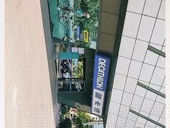 -迪卡侬(瓯海店)