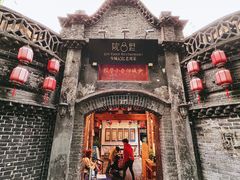 -院8里·少城记忆老川菜(宽窄巷子店)