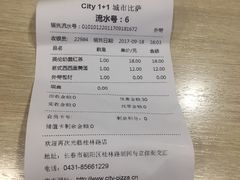 -City1+1城市比萨·意面(桂林路店)