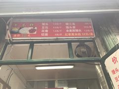 -天泽祥·鼓楼馒头(鼓楼店)