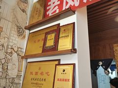 -老鳯府豆花泡馍(第五大道店)