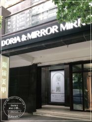 -Doria salon 小颜皮肤