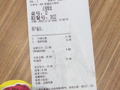 -小杨生煎(香港名都店)