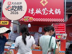-矮板凳老火锅(宽窄巷子店)