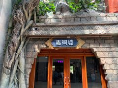 -杭州宋城
