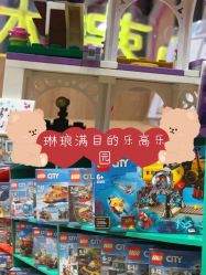 -Block Park 租乐高(天虹店)