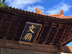 -大理文庙(大理古城)