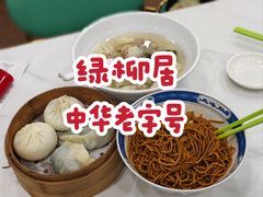 -古南都·清真绿柳居菜馆(太平南路店)