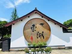 -绍兴东湖风景区
