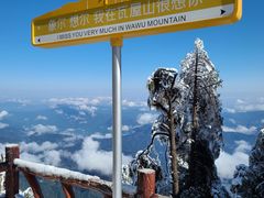-瓦屋山景区