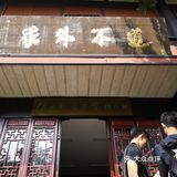 成都市都江堰市青城山景区打卡攻略