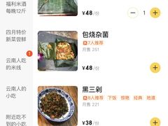 -蜗牛小馆醉乡民谣云南菜(惠新西里店)