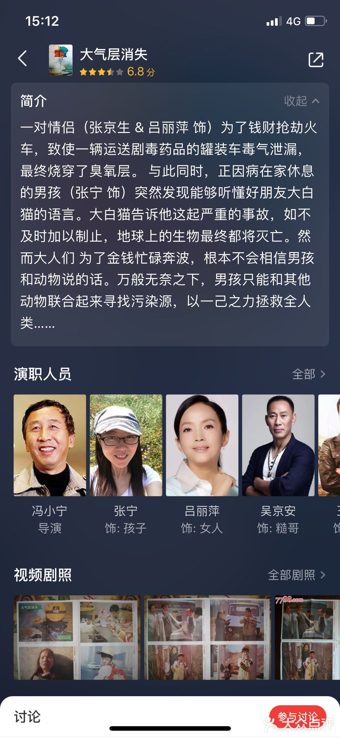 配角群演一个比一个丑 成人戏份的儿童剧
