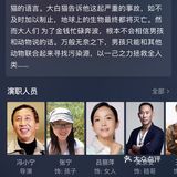 配角群演一个比一个丑 成人戏份的儿童剧