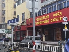 -矮人松糕(小南店)