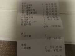 账单-铜人李火锅(西大街店)
