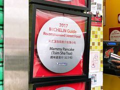 -妈咪鸡蛋仔(尖沙咀东分店)