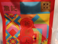 -詹记桃酥(百盛店)