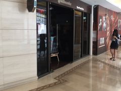 -雪茄客俱乐部(中骏世界城店)