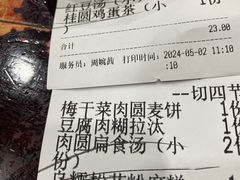 -御清斋总店(天一街店)