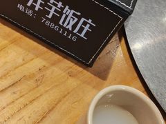-郑件洋芋饭庄