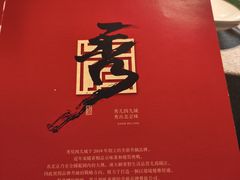 -秀儿四九城·新京菜(亚运村鸟巢店)