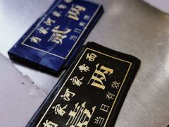 -肖家河家常面(肖家河北街店)