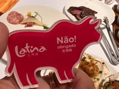 -拉蒂娜·巴西牛排馆 Latina·Brazilian Steakhouse(陆家嘴旗舰店)