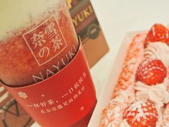 -奈雪的茶(市百一店)