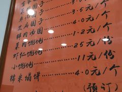 菜单-高行汤团店(金高路店)