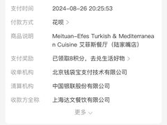-Efes Turkish & Mediterranean Cuisine 艾菲斯餐厅(陆家嘴店)