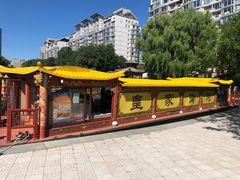 -皇家御河游(紫御湾码头)