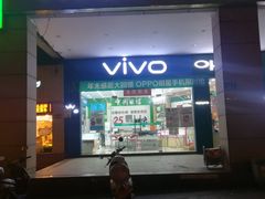门面-百果园(山水天域店)