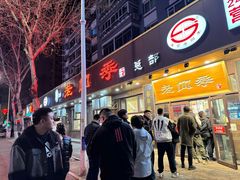 -老四季(总店)