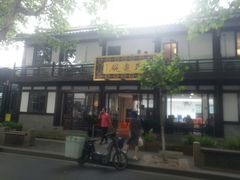 -兰边碗(鼓楼店)
