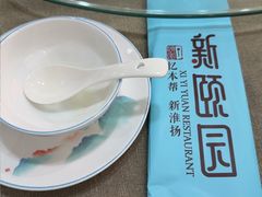 -新颐园本帮江浙菜·红烧猪手煨鲍鱼·红烧肉(顾村公园电台路店)