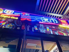 门面-陈记贵州遵义羊肉粉·酸汤鱼(法华镇路店)