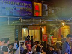 等位区-盟重烧烤(东瓜山创始店)