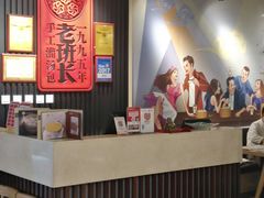 -老班长手工灌汤包(望京华彩店)
