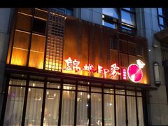 -锦城印象火锅(天府三街店)