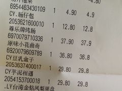 -Olé精品超市(北京合生汇店)