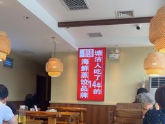 -倍儿美海鲜排挡·非遗海鲜蒸饺(洋货店)
