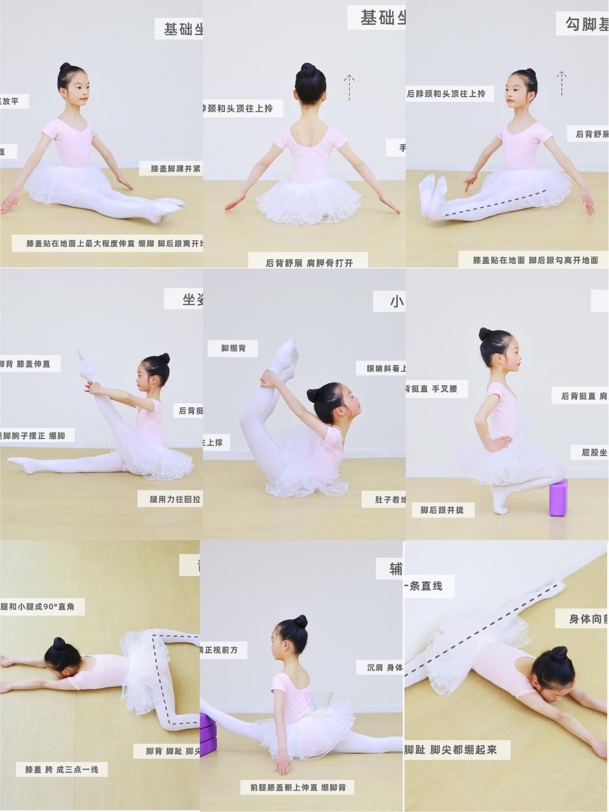 少儿舞蹈必备基本功示范#舞蹈#基本功